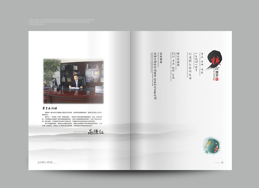 深圳畫冊設計,寶安畫冊設計,福永畫冊設計,沙井畫冊設計,松崗畫冊設計,公明畫冊設計,光明畫冊設計,龍華畫冊設計,觀瀾畫冊設計,民治畫冊設計,鹽田畫冊設計,福田畫冊設計,南山畫冊設計,西鄉(xiāng)畫冊設計,新和畫冊設計152-2013-0083