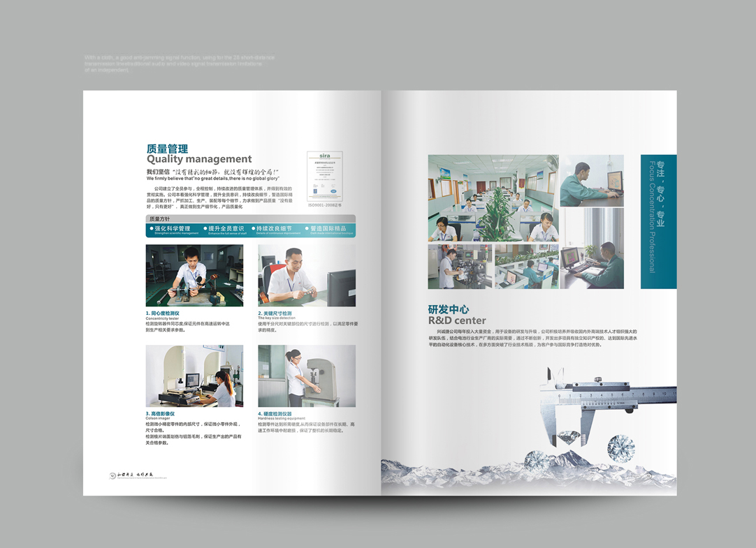 深圳畫冊設計,寶安畫冊設計,福永畫冊設計,沙井畫冊設計,松崗畫冊設計,公明畫冊設計,光明畫冊設計,龍華畫冊設計,觀瀾畫冊設計,民治畫冊設計,鹽田畫冊設計,福田畫冊設計,南山畫冊設計,西鄉(xiāng)畫冊設計,新和畫冊設計152-2013-0083