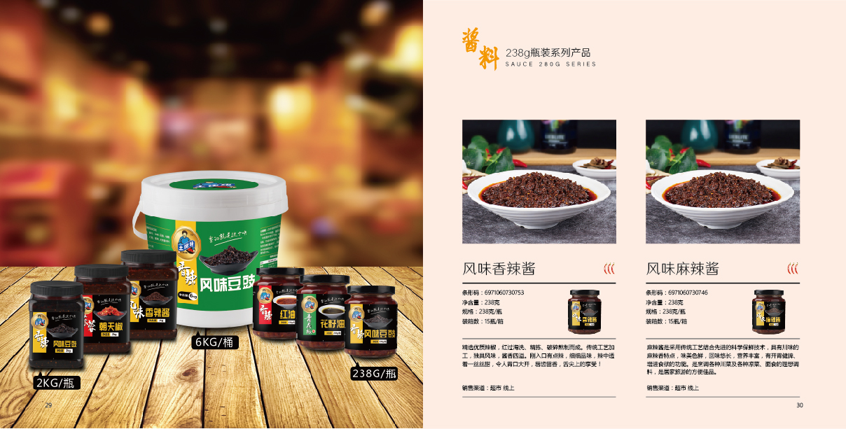 為什么說(shuō)餐飲畫(huà)冊(cè)設(shè)計(jì)是最有力的宣傳手段