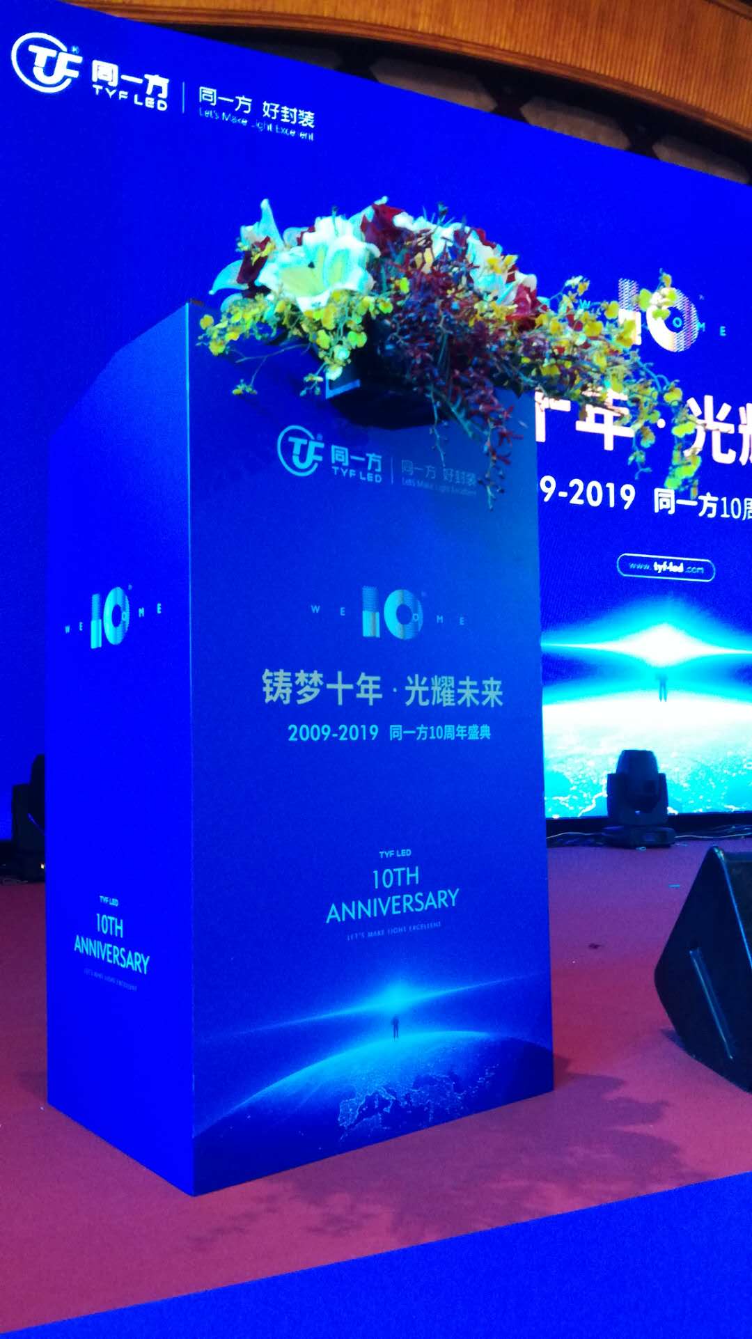 周年慶活動策劃設(shè)計(jì)，年會活動設(shè)計(jì)方案