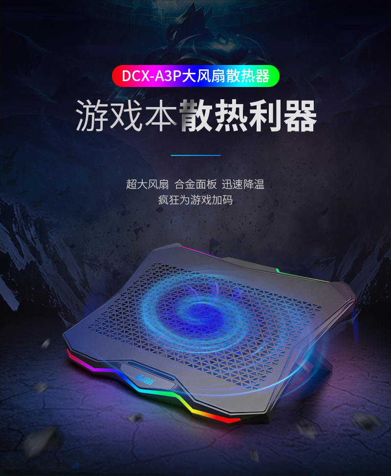 DCX-A3P大風(fēng)扇散熱器美圖設(shè)計