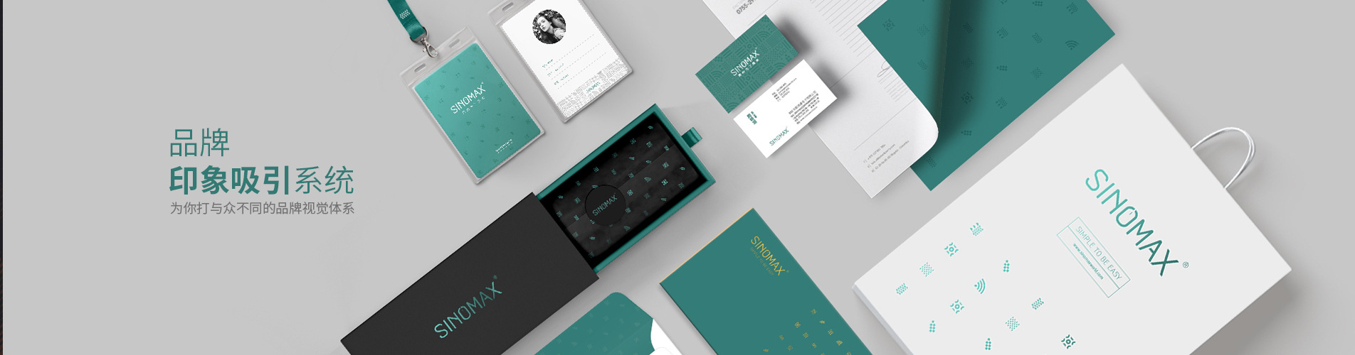 電子行業品牌VI設計案例展示|鼠標鍵盤電腦周邊品牌形象策劃設計--新浪漫電子