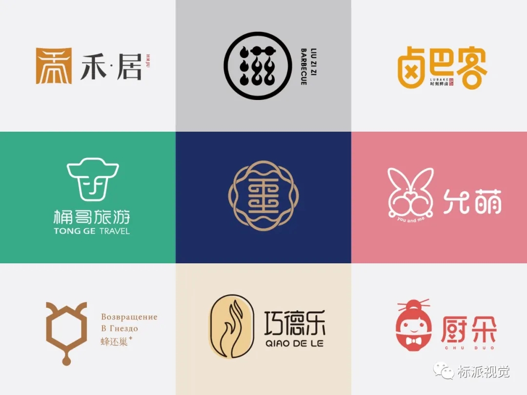 各種行業的logo設計集合|全新定制設計|品牌升級定位各種行業的logo設計集合|全新定制設計|品牌升級定位|微型品牌升級策劃定位|微型品牌升級策劃定位