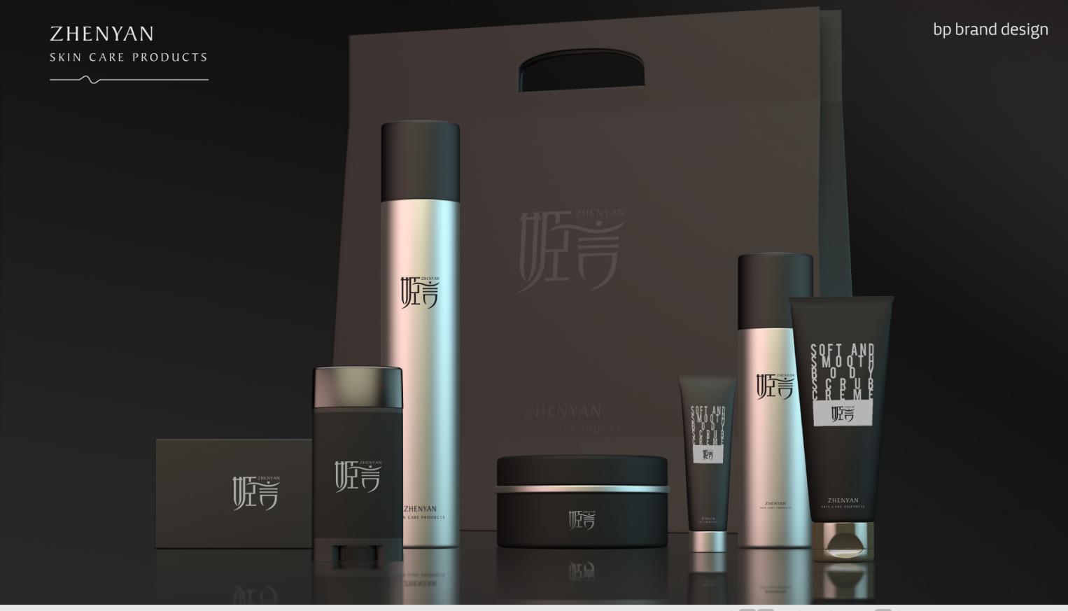 化妝品美妝高端禮品包裝策劃定位設計