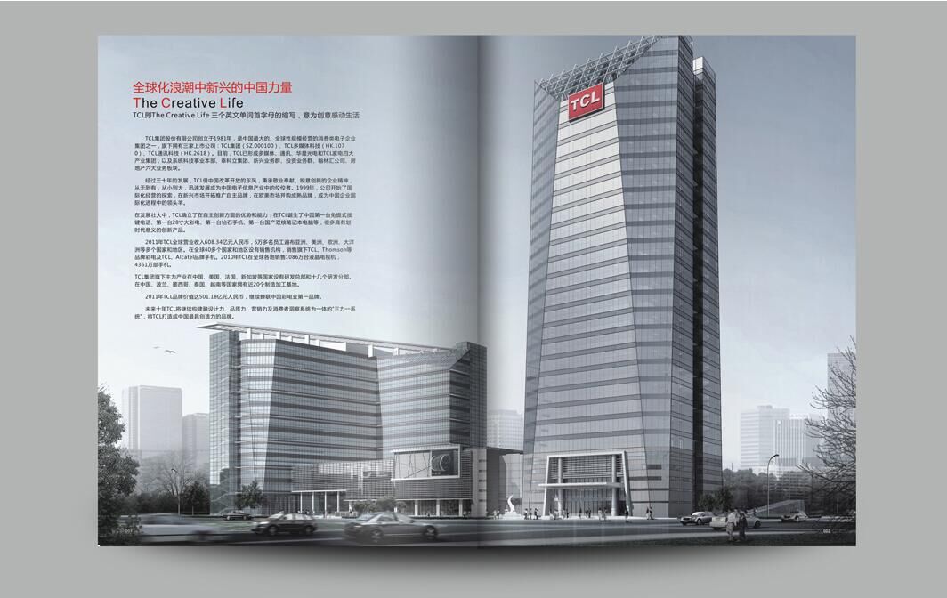 TCL畫冊-LED高端宣傳畫冊-福永LED照明燈具燈珠燈帶光源燈條燈飾畫冊設計-沙井品牌創意宣傳畫冊-LED電子屏顯示屏展會畫冊-光電行業畫冊-LED產品手冊