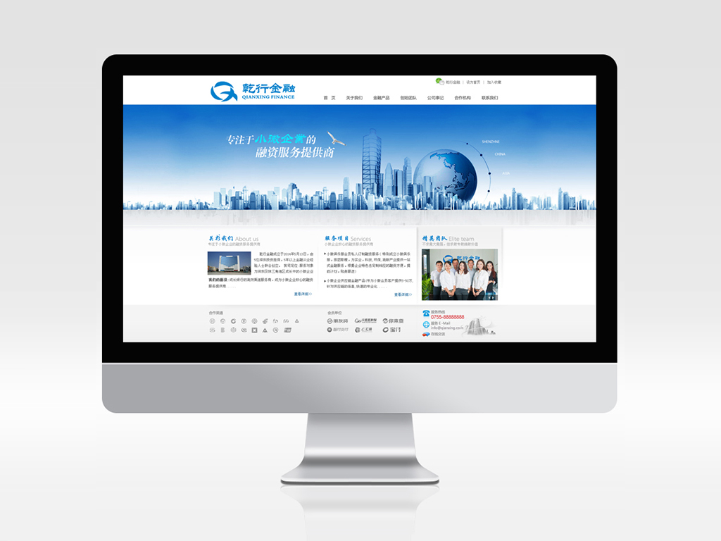 乾行金融-深圳網站建設-寶安外貿網站-福永網站公司-沙井網站策劃設計定制開發-東莞網站改版升級優化維護SEO-標派營銷型自適應H5響應式網站建設-網頁設計