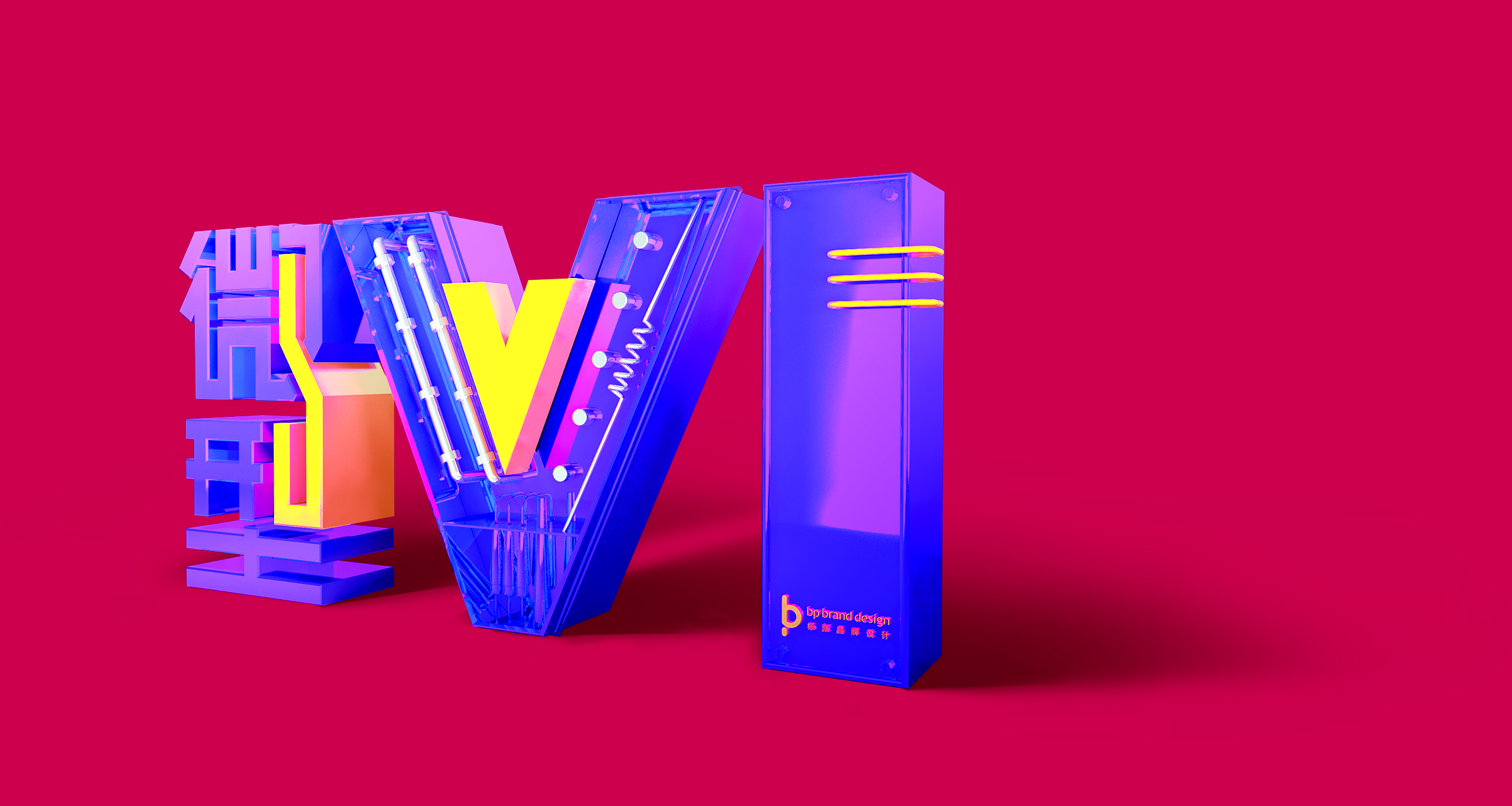 深圳品牌全案策劃設(shè)計-微型VI設(shè)計-LOGO設(shè)計-商標設(shè)計-主KV設(shè)計-品牌VI升級-品牌形象設(shè)計-畫冊設(shè)計-畫冊印刷