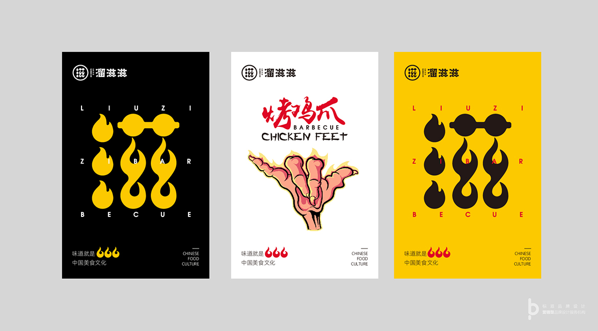 福永企業vi設計公司_14年專注品牌VI領域-餐飲VI設計-企業品牌logo設計-產品包裝設計