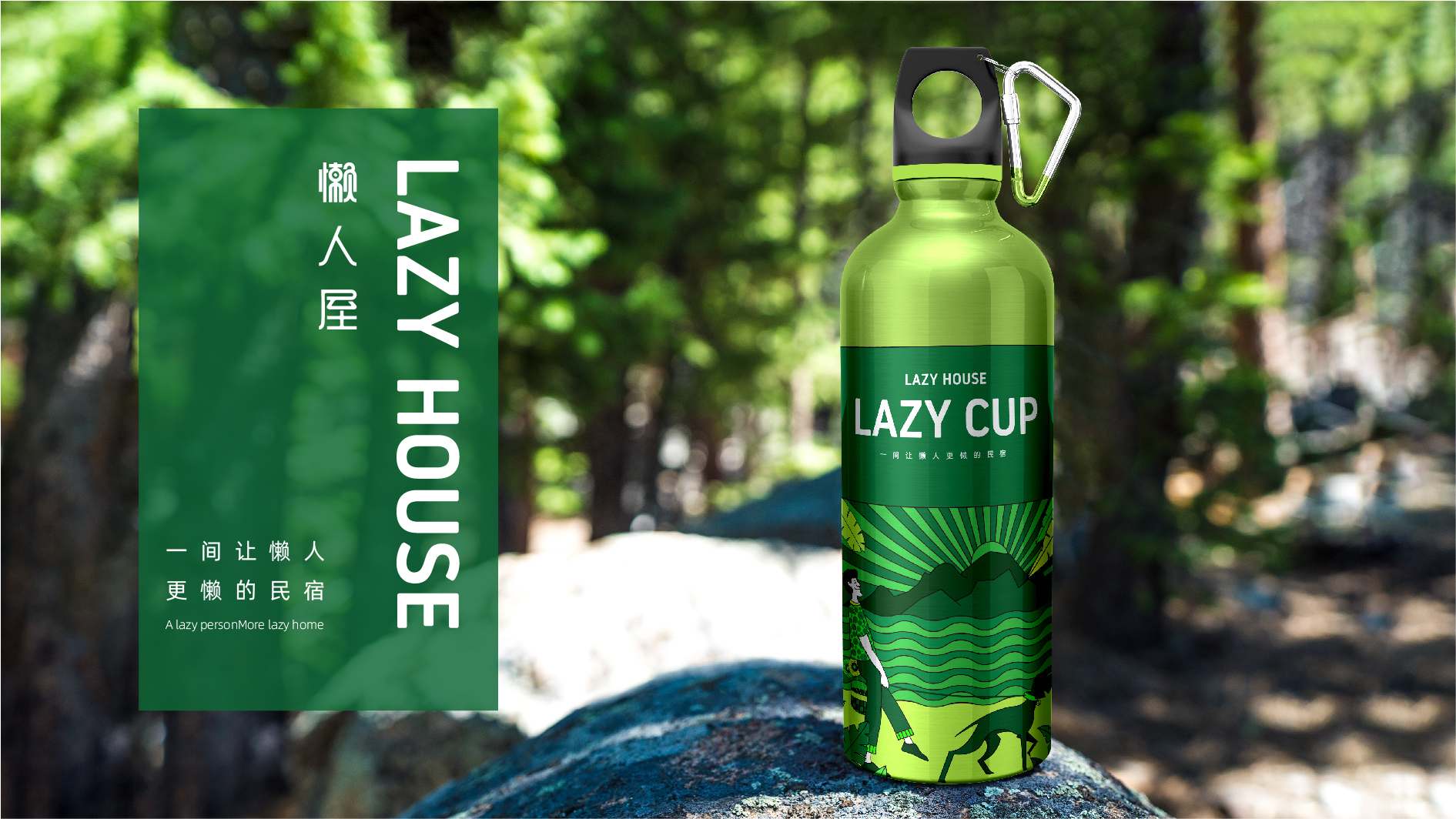 懶人屋民宿品牌VI設(shè)計(jì)，民宿微型VI設(shè)計(jì)，民宿商標(biāo)logo設(shè)計(jì)，民宿創(chuàng)意品牌設(shè)計(jì)