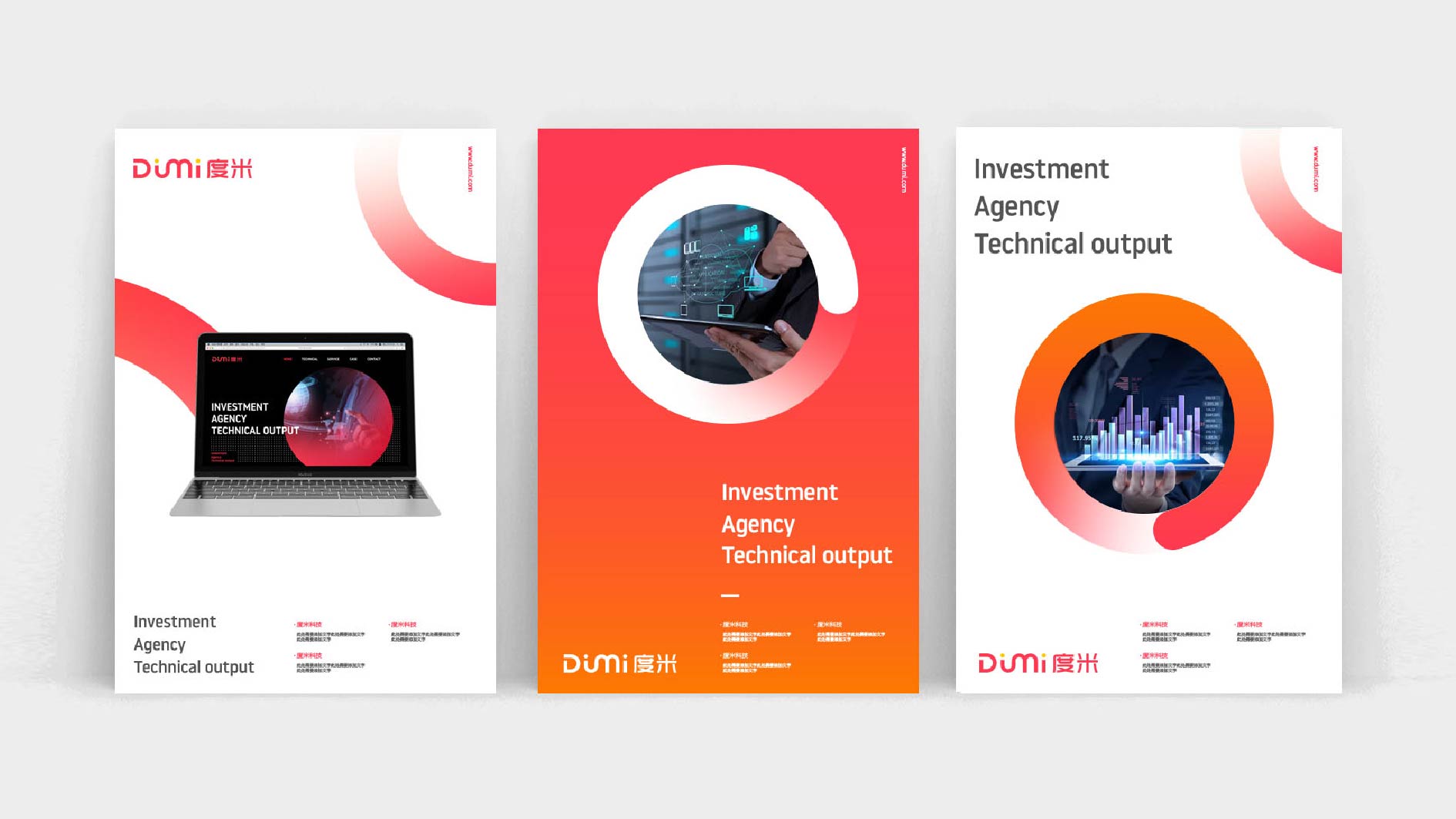 度米商標設計，福永商標設計，福永LOGO設計，福永VI設計，福永品牌標志設計，福永企業VI設計，福永微型VI設計，福永品牌設計公司