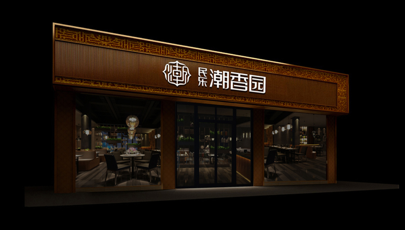 民宿VI設計,民宿品牌設計,民宿logo設計,民宿logo設計,民宿VI設計,民宿品牌策劃VI設計，深圳民宿品牌VI設計