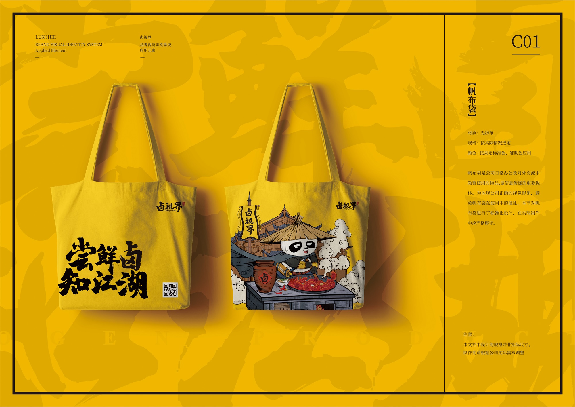 鹵視界餐飲品牌VI設(shè)計(jì)，鹵菜品牌定位策劃，餐飲微型VI設(shè)計(jì)，餐飲品牌logo設(shè)計(jì)