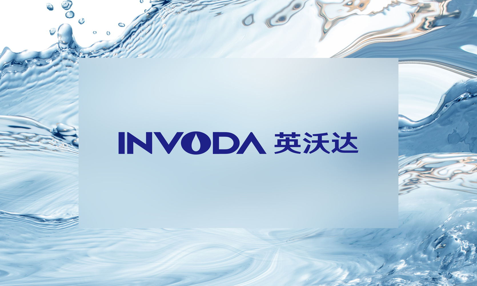 凈水器品牌logo設(shè)計(jì)，凈水器品牌vi設(shè)計(jì)