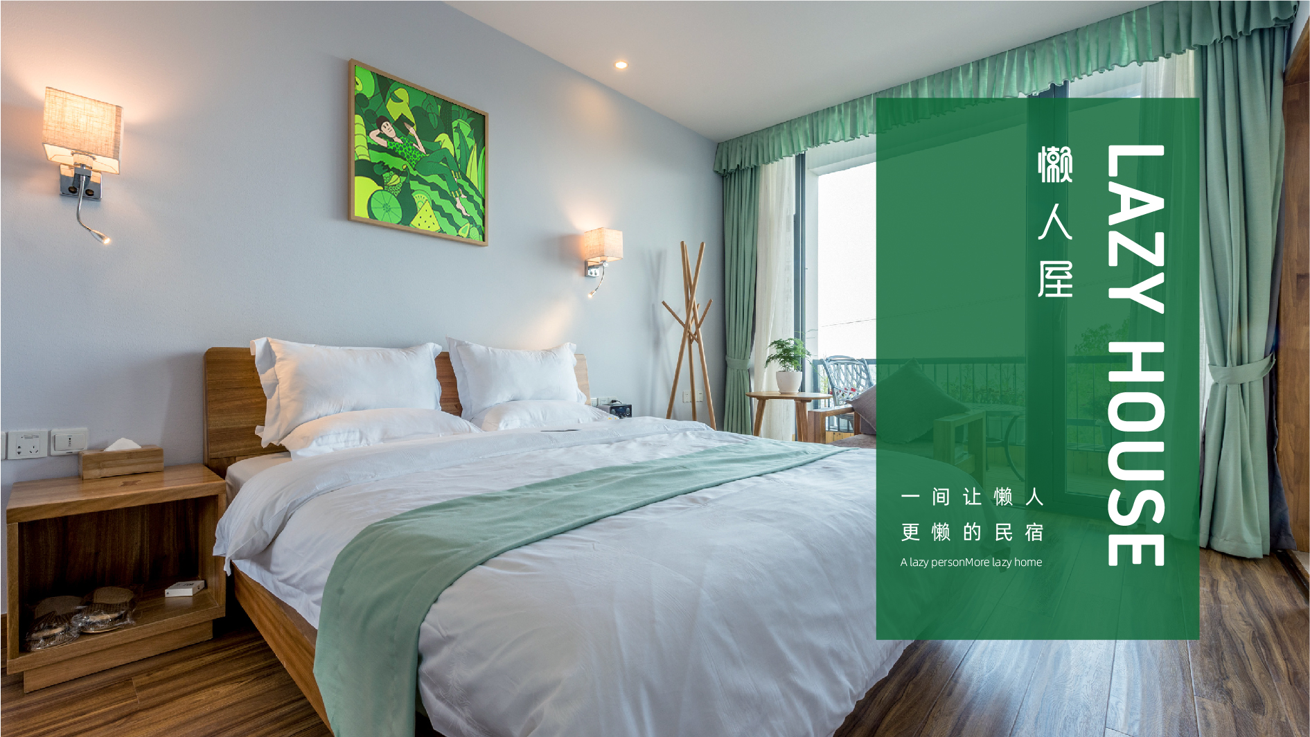 民宿VI設(shè)計(jì)，民宿品牌策劃定位，民宿logo設(shè)計(jì)公司