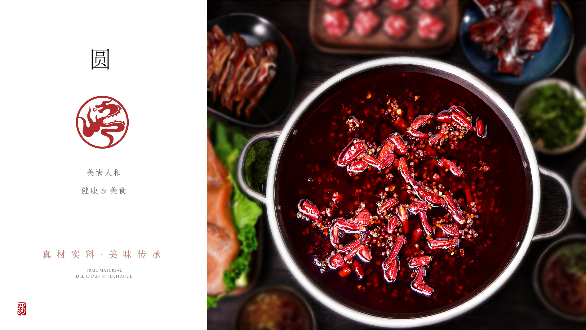 峰之味品牌VI設(shè)計，火鍋品牌VI設(shè)計，餐飲VI設(shè)計，川菜logo設(shè)計