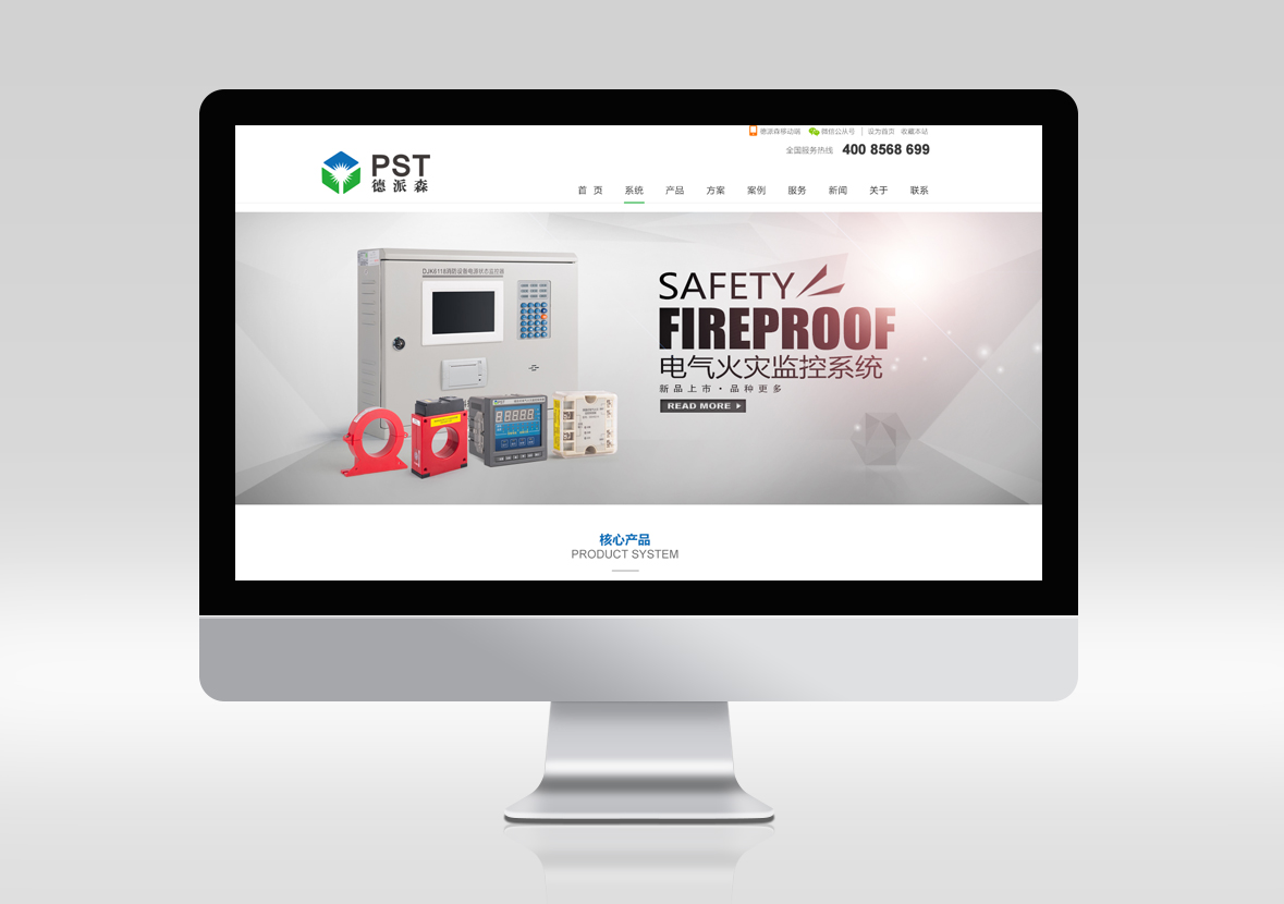 深圳專業獨立站建設，品牌官網建設，安防企業網站開發設計公司