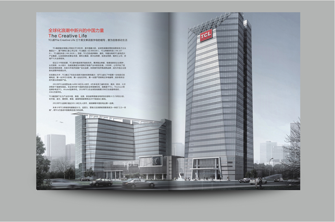 畫冊怎么進行包裝設計才上檔次？