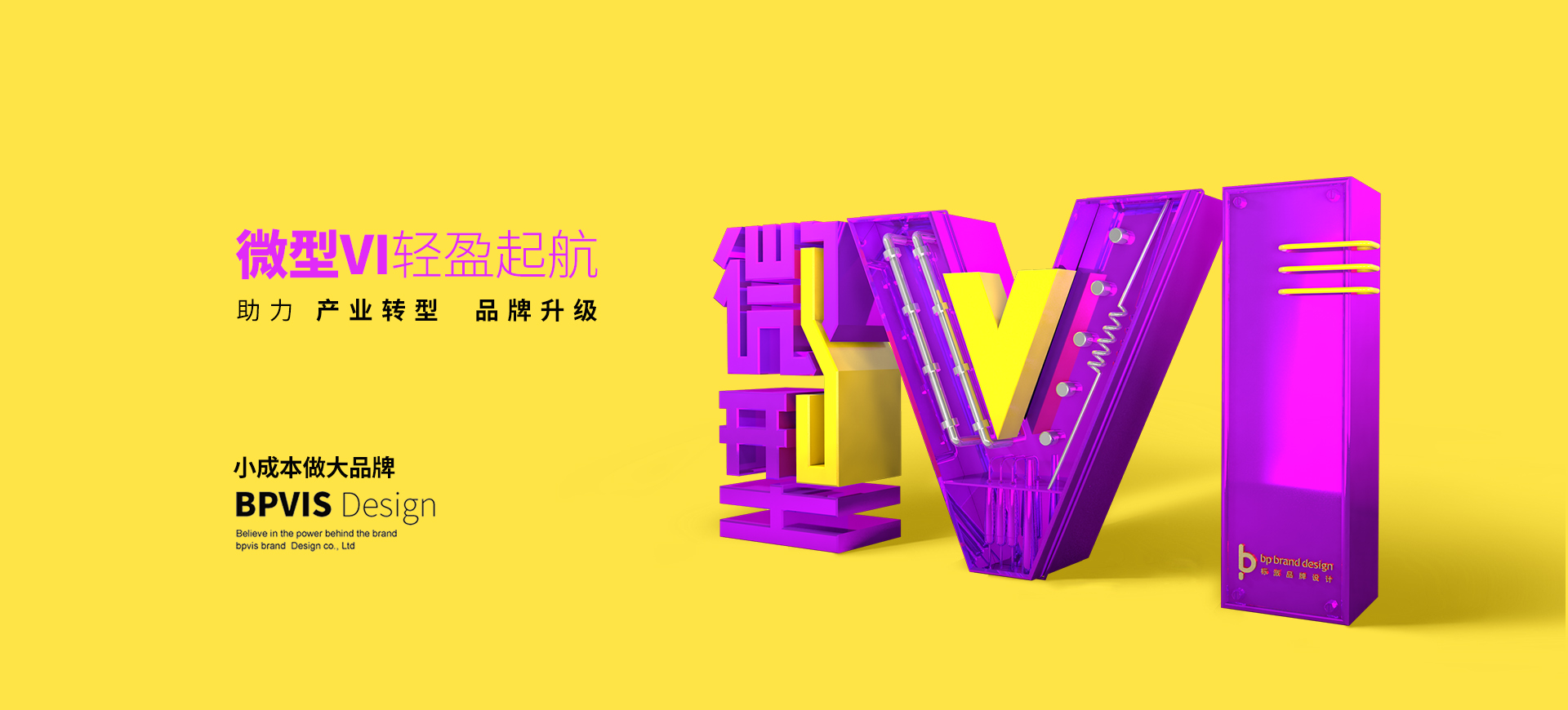 深圳儲能品牌vi設計公司-高品質原創設計公司{標派視覺}