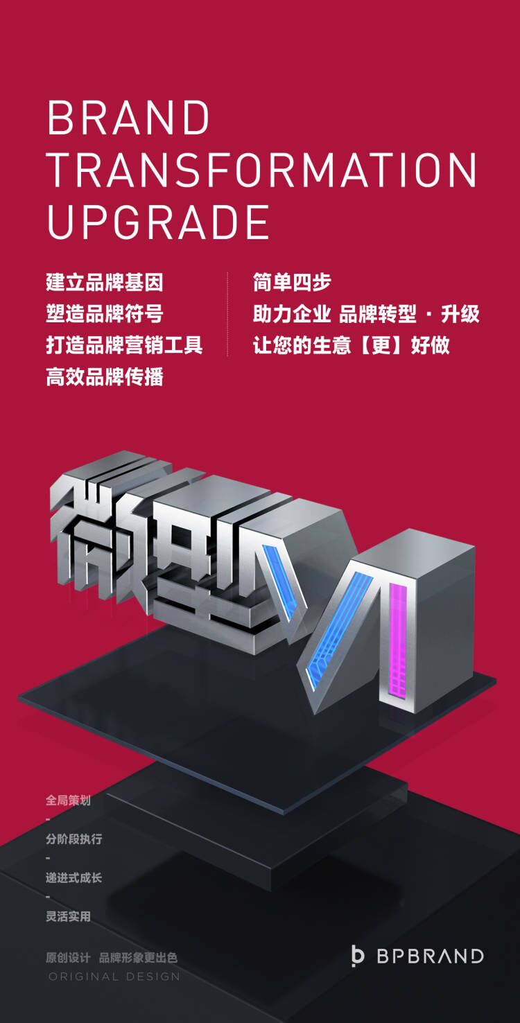 標派視覺{微型VI設計}，為你提供梳理品牌基因，打造超級符號，完善營銷工具，落地傳播執行，統一規劃，分階段執行