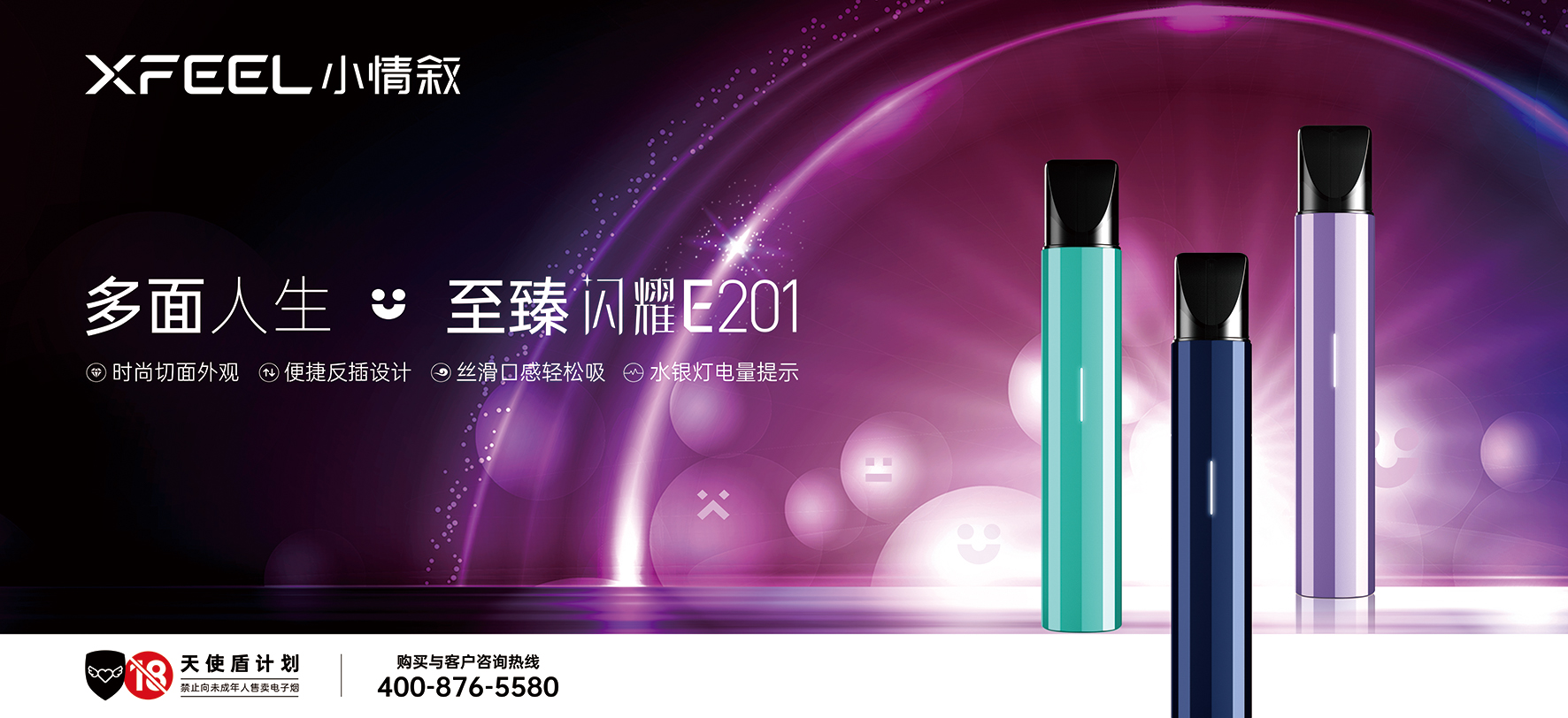 電子霧化品牌VI設(shè)計LOGO商標(biāo)設(shè)計宣傳畫冊設(shè)計深圳品牌設(shè)計公司{標(biāo)派視覺微型VI設(shè)計}