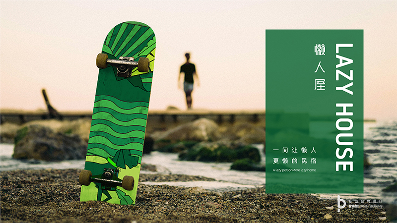 用情懷打造民宿品牌 ！