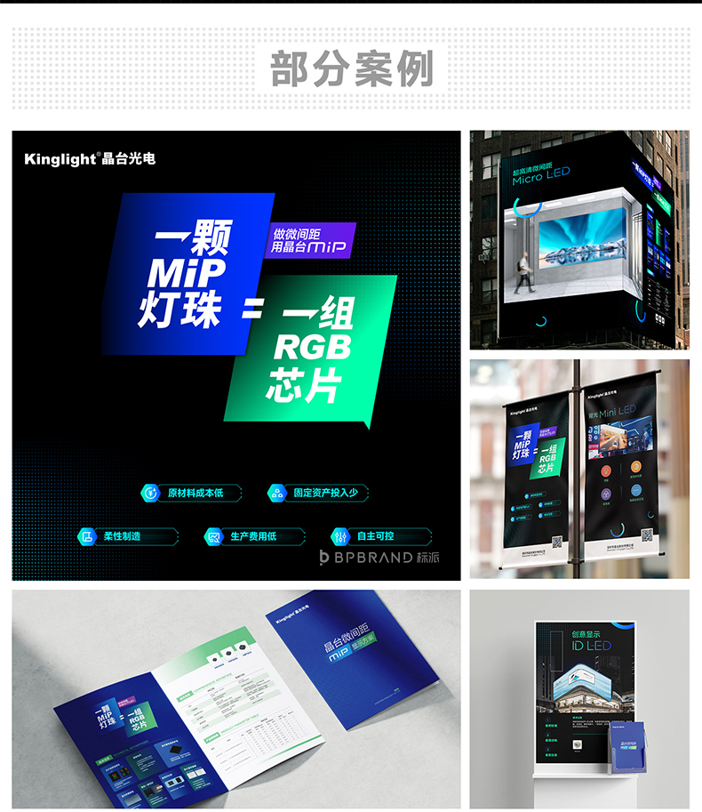 半導體品牌畫冊設計，半導體宣傳物料設計，半導體品牌設計公司{標派視覺}