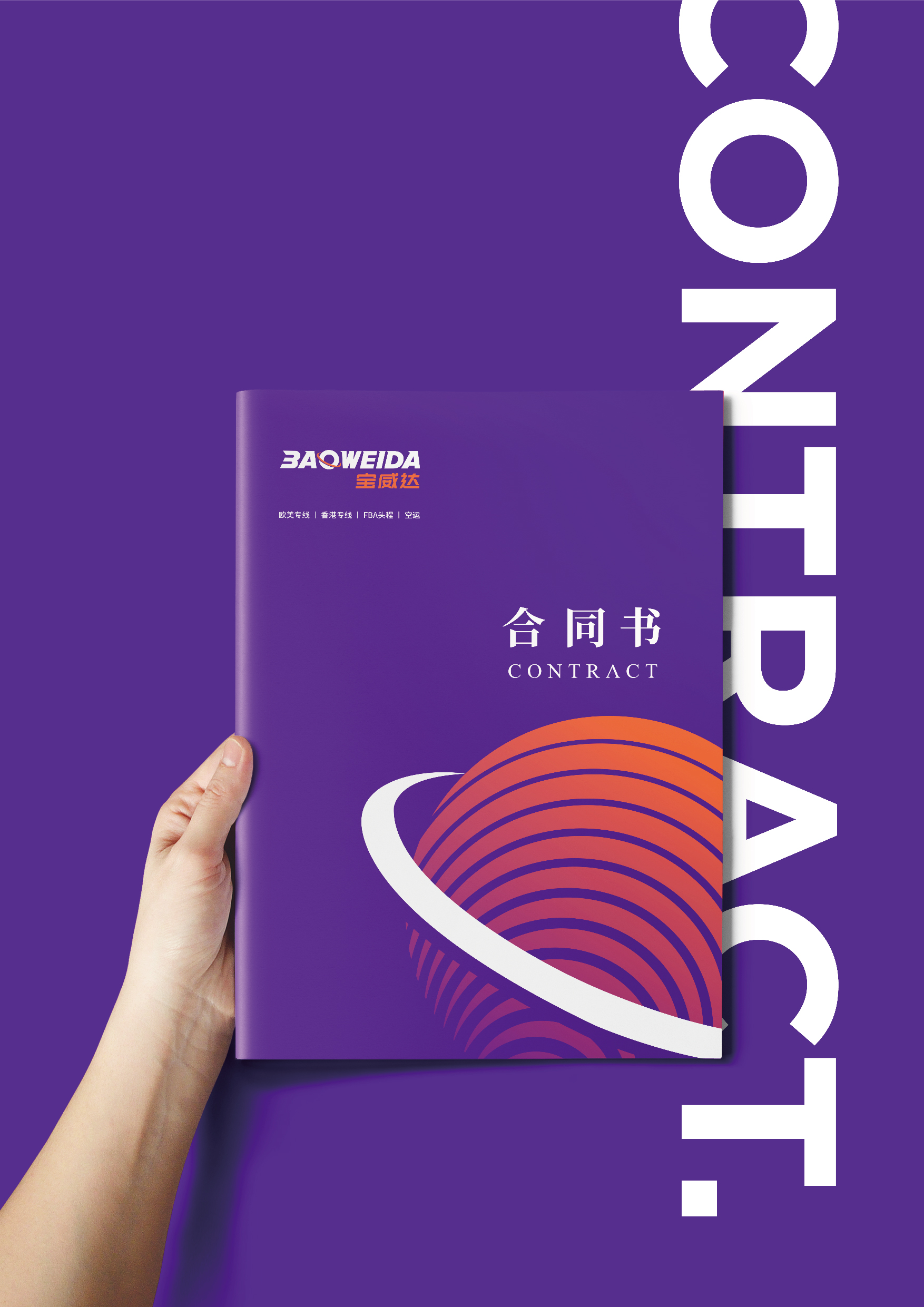 物流行業品牌LOGO設計，物流貨運品牌VI設計，物流供應鏈品牌形象設計{標派視覺}