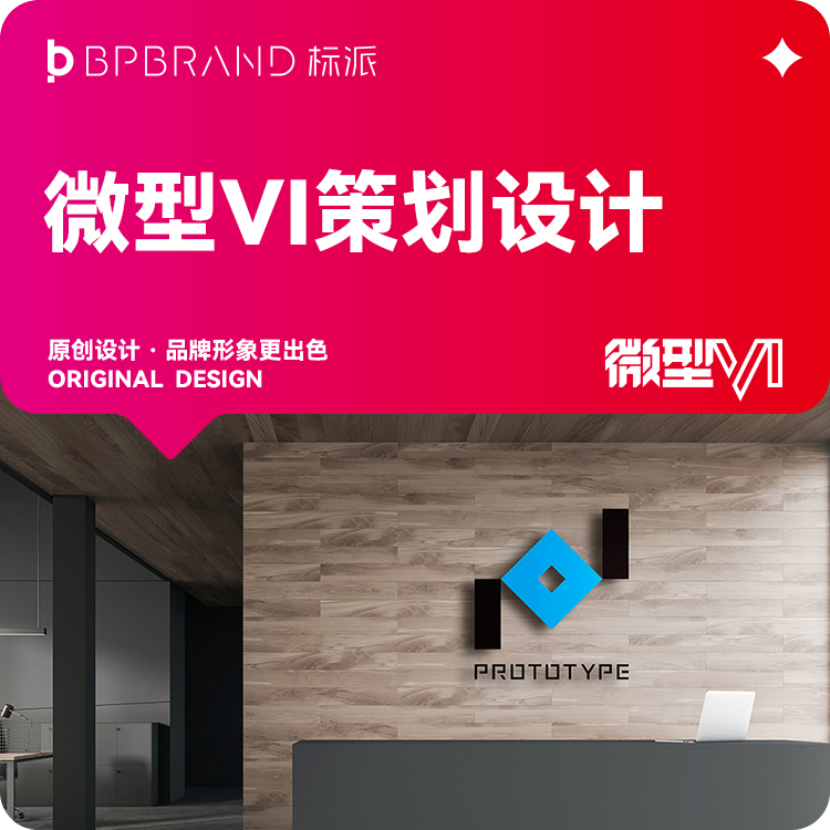 專業品牌策劃 形象設計logo 整套vi設計{標捎視覺}