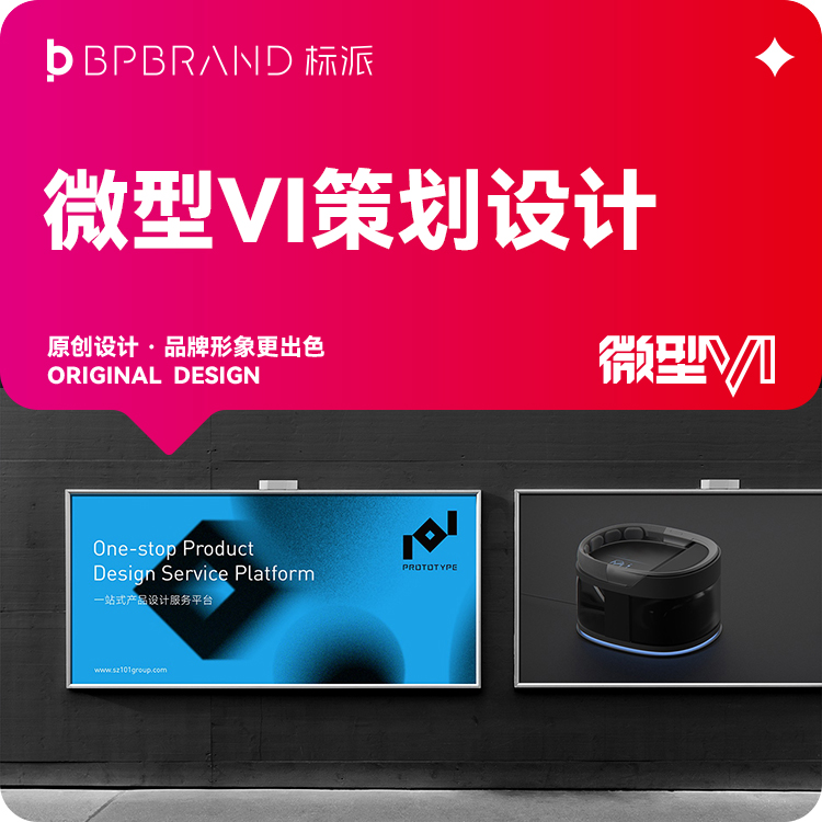 深圳品牌營銷策劃 餐飲vi設計全套{標派}