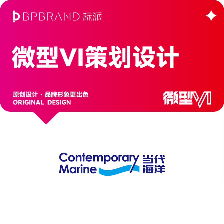 PCB行業品牌VI設計項目選擇方案{標派視覺微型VI設計}