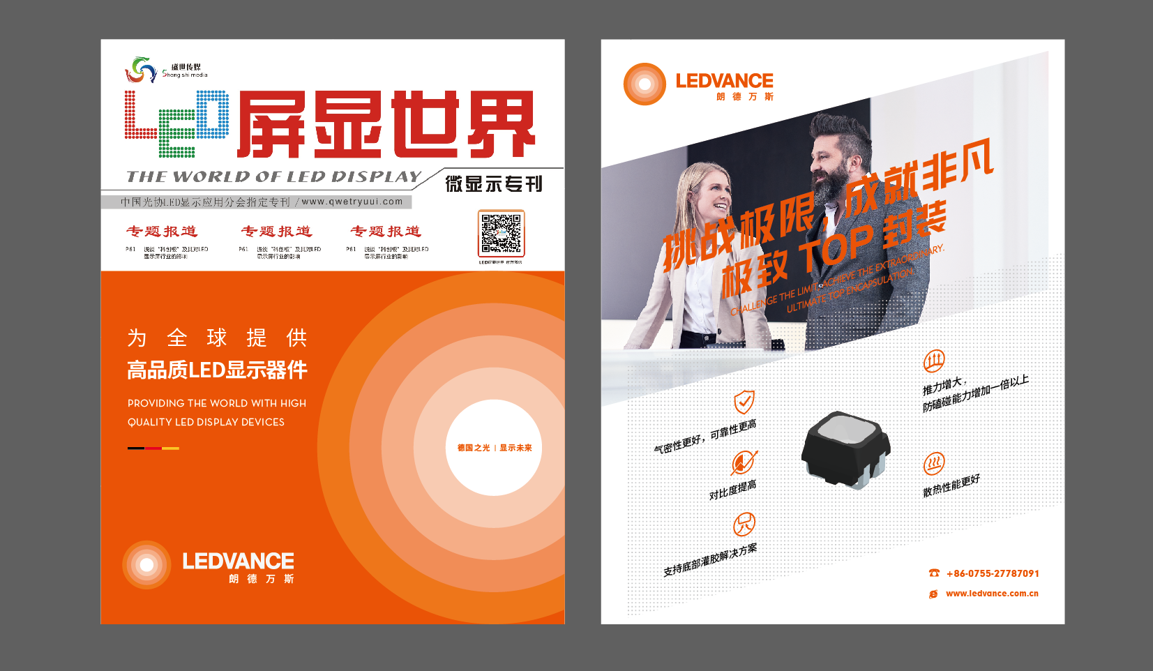 安防行業VI設計案例，揭秘品牌視覺的成功密碼